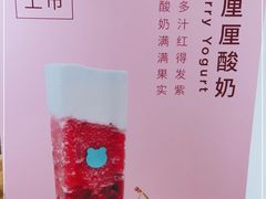 -兰熊鲜奶(西直门凯德mall店)