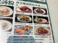 -西关明记肠粉(荔枝湾店)