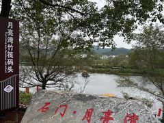 -婺源月亮湾