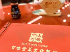 -山西会馆·晋菜·晋商宴·牌匾博物馆(胜利东街店)