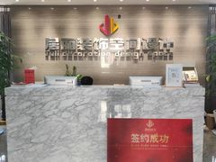 -居丽装饰空间设计(总部)