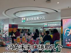 -英孚教育青少儿(河东中心)