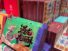 -捶糖帮桂林特产伴手礼(西街店)