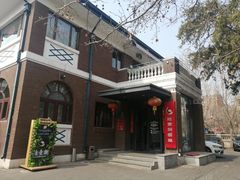 门面-陆壹捌餐厅(五大道店)