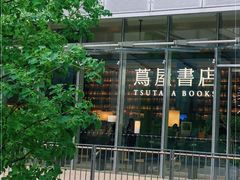 -茑屋书店(天目里店)