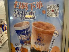-煲珠公·老红糖珍珠奶茶(长宁龙之梦店)