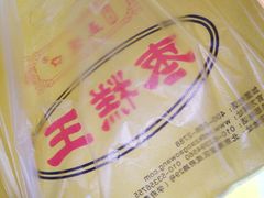 -五道口枣糕王(成府路店)