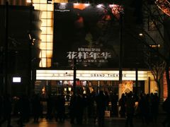 -大光明电影院(南京西路店)