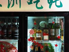 门面-蚝堡海鲜·威海菜·海肠捞饭·烧烤·亚洲吃蚝公司(幸福门店)