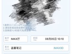 -万达影城(世茂海峡广场IMAX店)