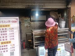 门面-朱记小郑酥烧饼(建康路店)