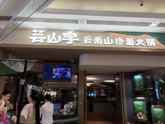 -江南环球港