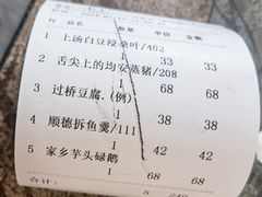 -水乡人家私房菜(逢简店)