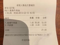 -秦晋面馆(青岛万象城店)