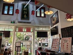 -逸桂禾面馆