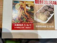 -米村拌饭(泰山万达店)