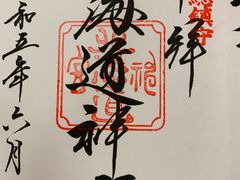 -北海道神宫
