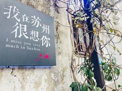 -山塘街