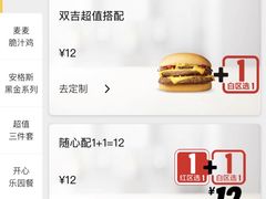 -麦当劳(皇岗路店)