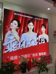 -蕾特恩专业祛痘国际连锁