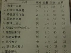 账单-岭南海晏楼(滨江东总店)