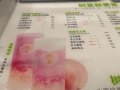 -树夏(鹭洲里店)