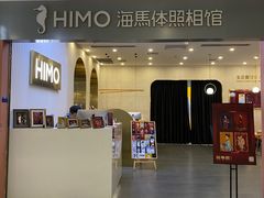 -海马体照相馆(上海宝山万达广场店)