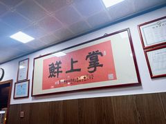 -掌上鲜(南顺城街店)