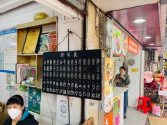 -海幢瑞芳饮食店