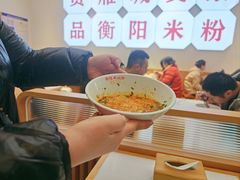 -衡阳那碗粉
