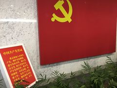 -中共一大纪念馆