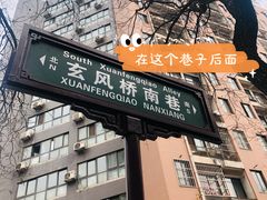 -老字号杨坡红油米线腊汁肉夹馍(东四道巷店)