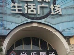 -音乐房子·Vintage Live Bar(玉林总店)
