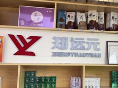 -郑远元专业修脚房(天通苑店)