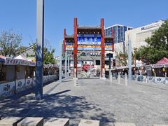 -草包包子铺(宽厚里店)