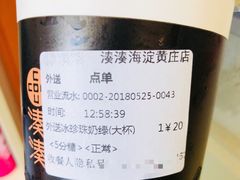 -湊湊火锅·茶憩(新中关购物中心店)