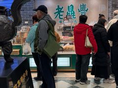 -老鼎丰(靖宇街总店)