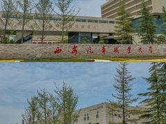 -西安汽车职业大学(临潼校区)