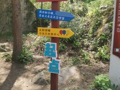 -秦岭终南山世界地质公园翠华山景区