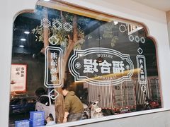 -福合埕牛肉丸(福平路店)