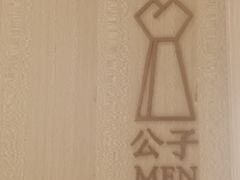 -杭州君尚云郦酒店