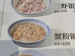 -新万鑫银丝面·非遗无锡味(惠山古镇店)