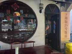 -下塘街25号农家菜馆(新场店)