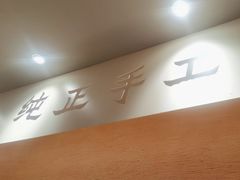 -大师兄·手工面·西北菜(南沙万达广场店)