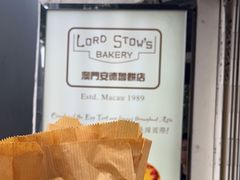 -安德鲁饼店(总店)