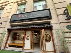 -鲁邦国际风情街(麦世达韩国精品百货店)