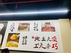 -顶巧鸡汤馄饨(虹口总店)