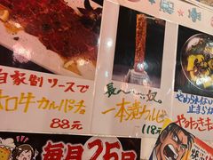 -大阪烧肉BAKA一代(十亩地店)