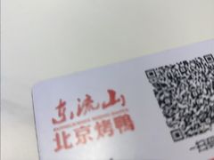 -东流山烤鸭·家常菜(雨山龙湖店)