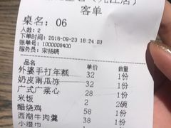 账单-黛瓦里巷(南京东路店)